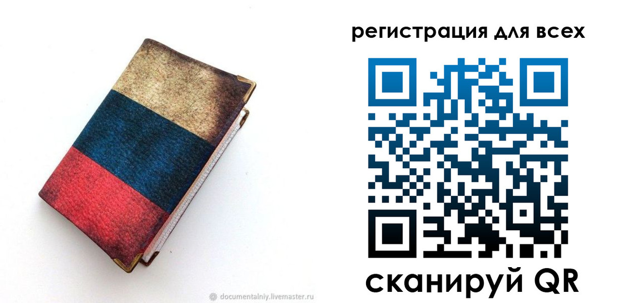 прописка гарантия в Михайловске