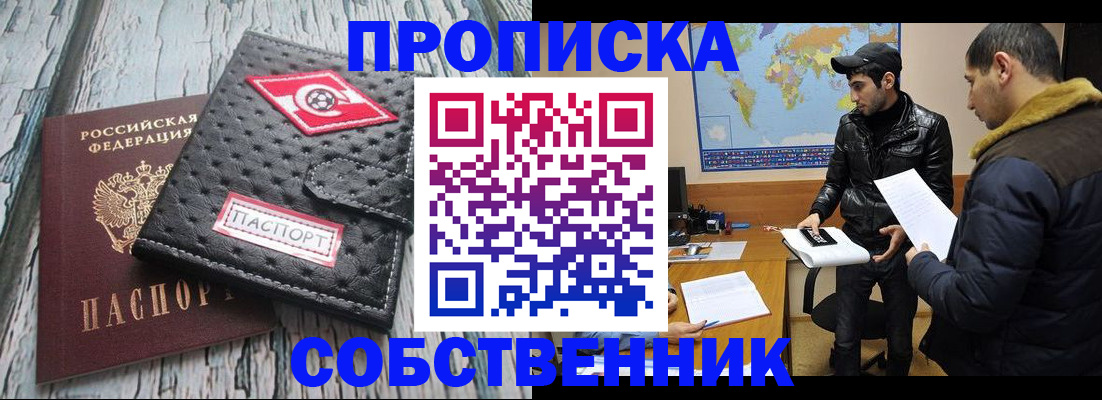 временная регистрация для школы в Михайловске