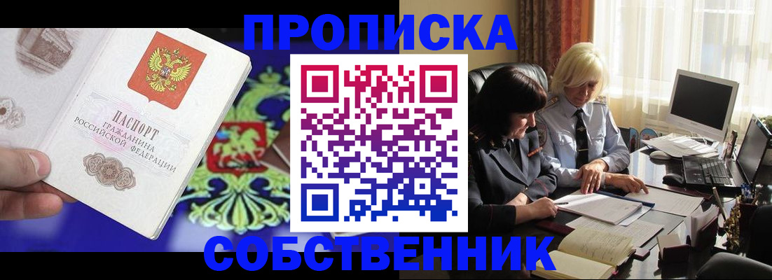 прописка для школы в Михайловске