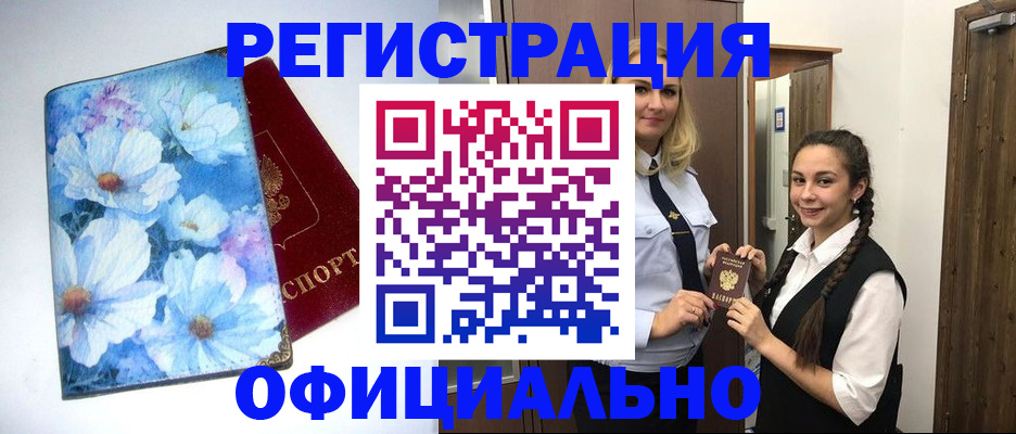 регистрация в Михайловске