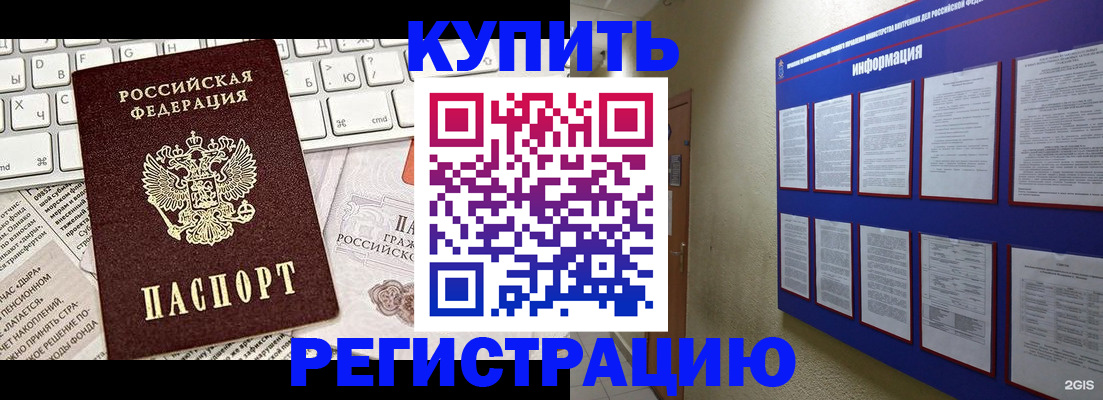 прописка поиск в Михайловске