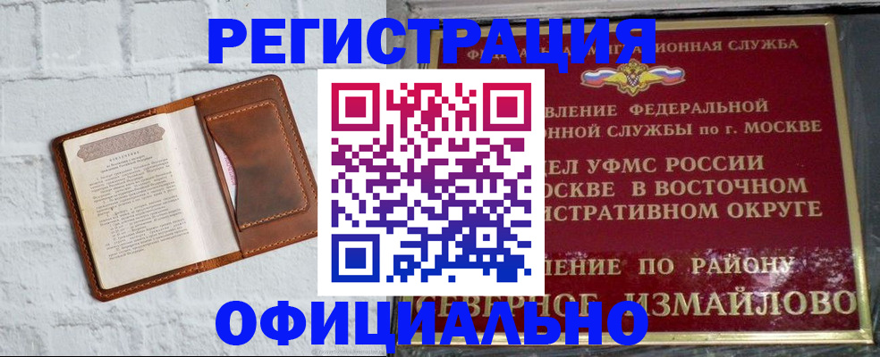 прописка ребенка в Михайловске